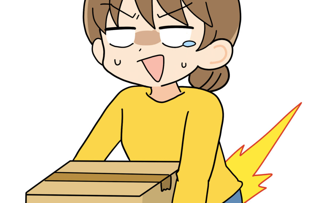 急に腰がいたくなったら！？