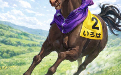 今年もよろしくお願いします！